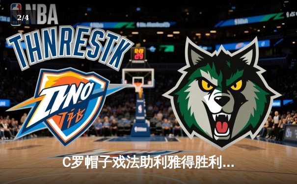 C罗帽子戏法助利雅得胜利5-3逆转吉达联合，联赛射手榜跃居次席 - 2